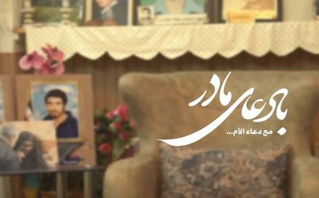 دعای مادر شهیدان خیامی برای مبارزین فلسطینی + فیلم