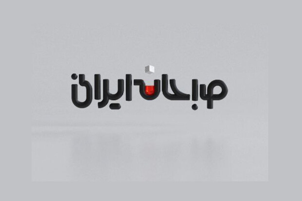 حرکت نمادین برنامه صبحانه ایرانی برای کودکان غزه + فیلم