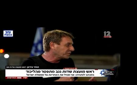 یک مقام اسرائیلی در پخش مستقیم تلویزیونی استعفا داد + فیلم