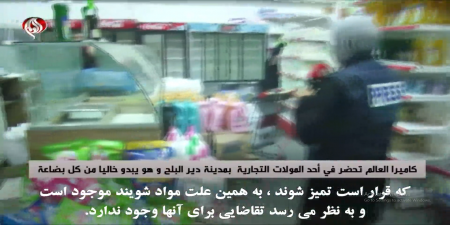 گزارش خبرنگار العالم از فروشگاه‌های خالی شهر غزه + فیلم