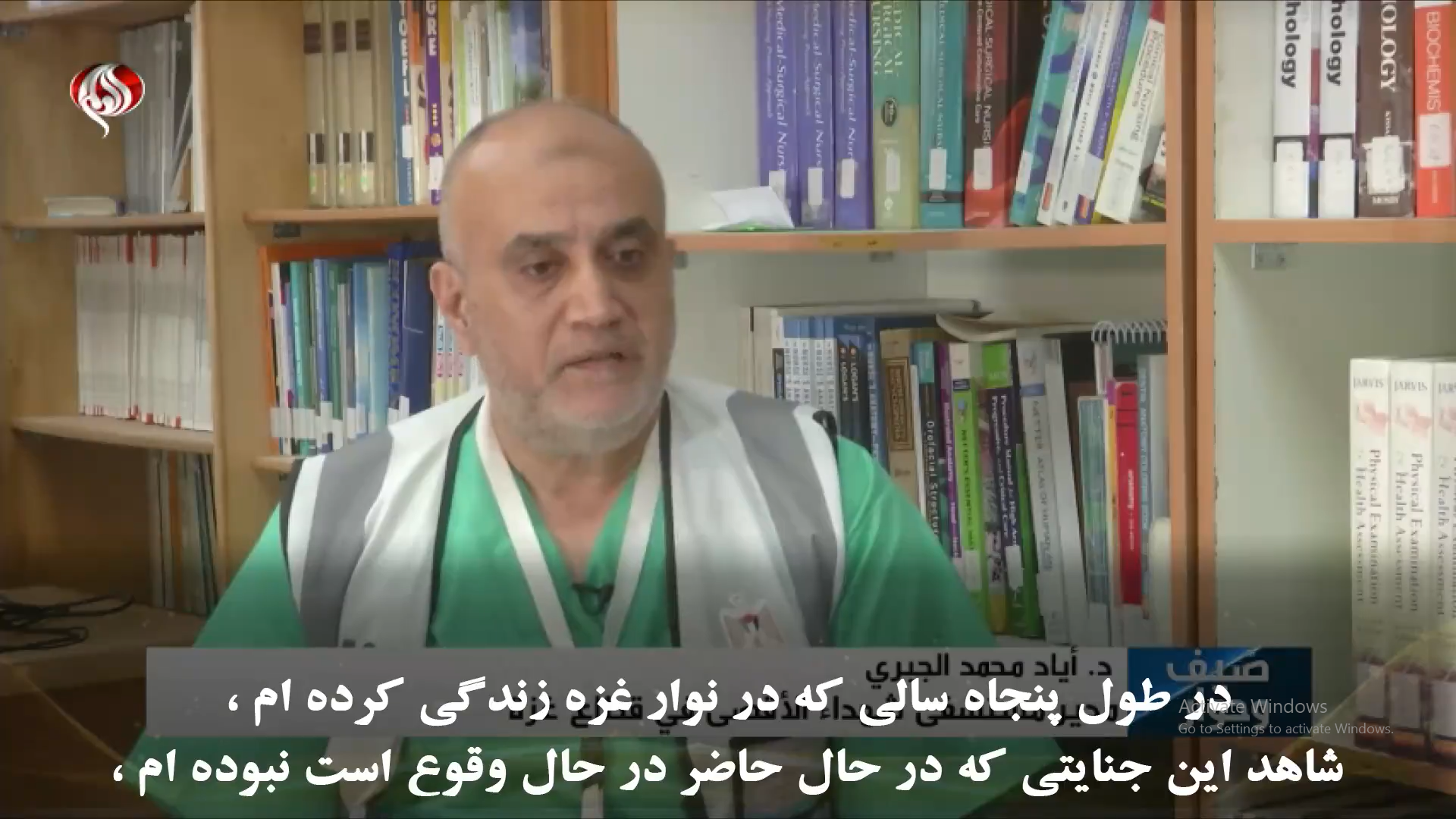 صحبت‌های دردناک رئیس بیمارستان الاقصی غزه + فیلم