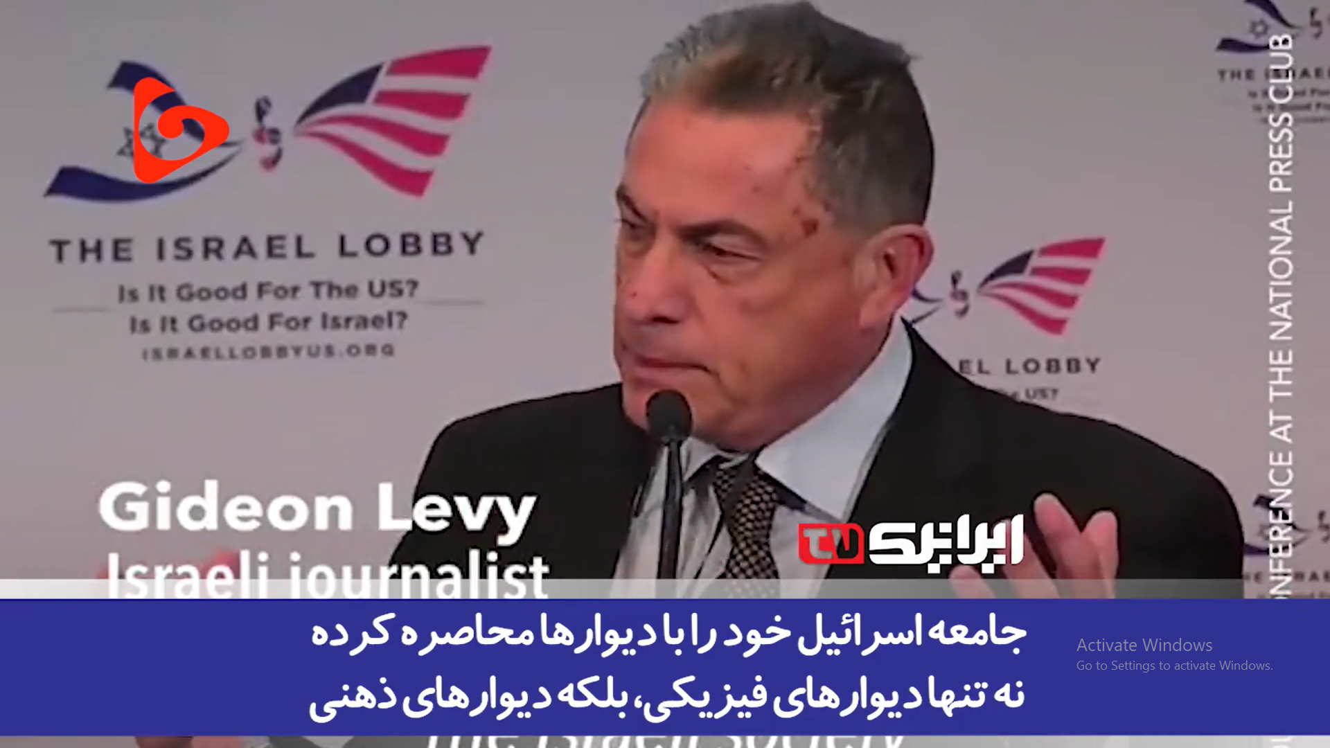 چرا اسراییلی‌ها عذاب وجدان نمی‌گیرند؟  + فیلم