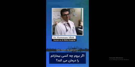 آخرین پیام های دکتر همام اللوح، جراح فلسطینی در غزه + فیلم