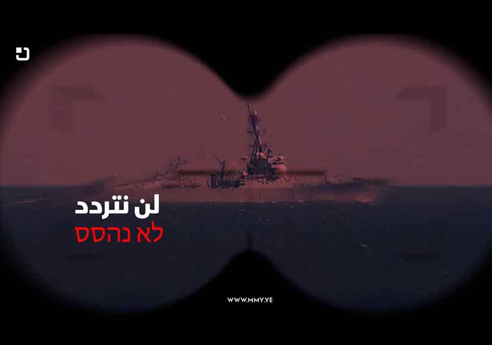 بیانیه نیروهای مسلح یمن درباره شاهکار امروزشان در توقیف کشتی  صهیونیست‌ها