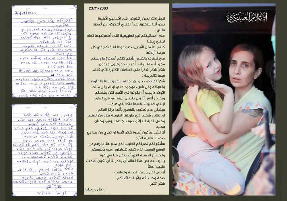 نامه تشکر اسیر صهیونیست خطاب به رزمندگان قسام