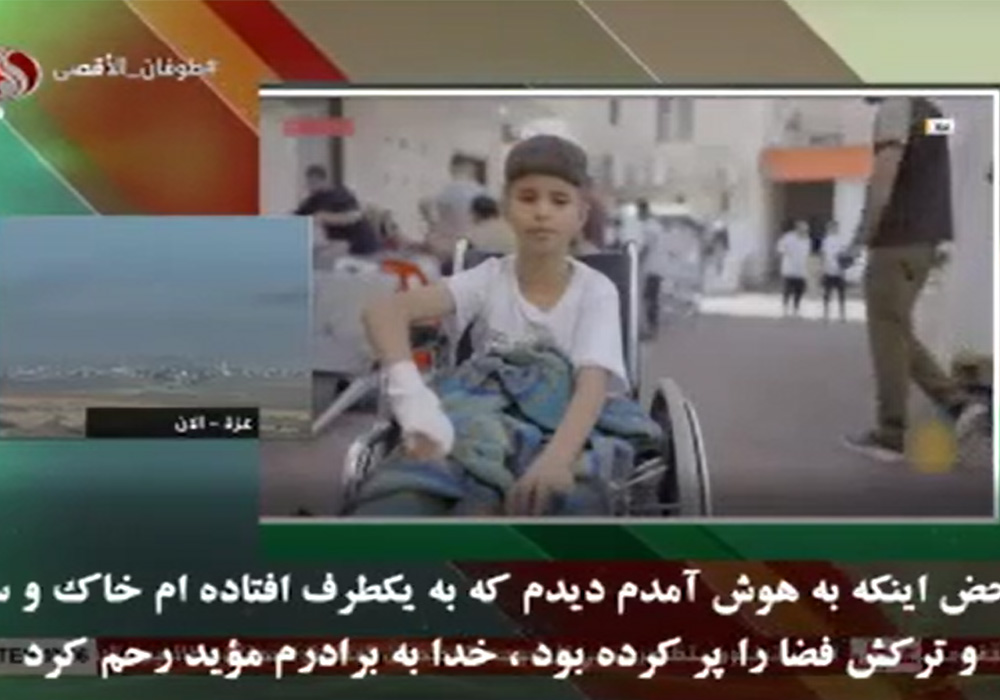 پیوند پای کودک فلسطینی در ایران + فیلم
