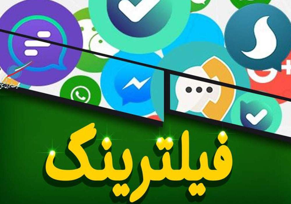 رئیس‌جمهور دستور داد در سیاست فیلترینگ بررسی مجدد شود + فیلم