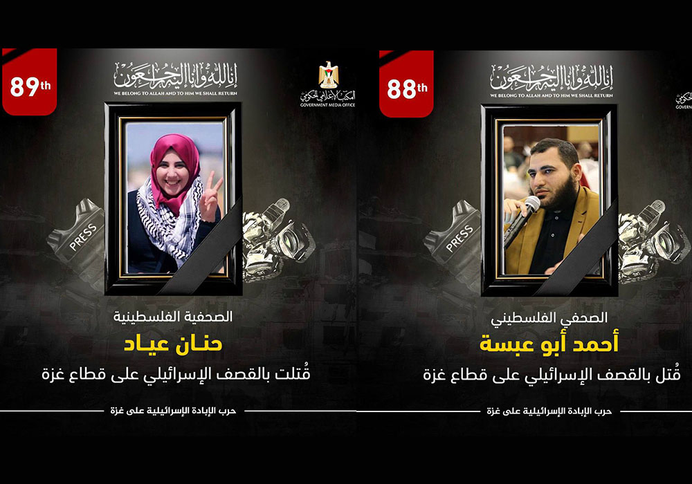شهادت دو خبرنگار دیگر به دست رژیم