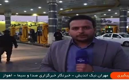 وضعیت جایگاه‌های سوخت استان خوزستان + فیلم