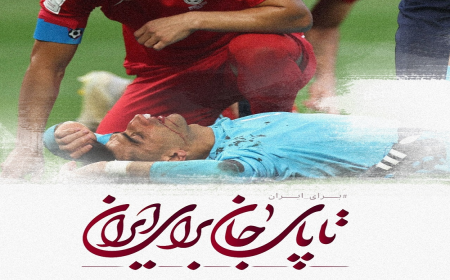 شعار تیم ملی در جام ملت‌ها؛ «تا پای جان، برای ایران»