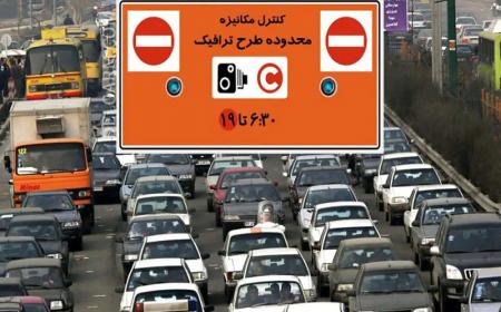 فروش طرح ترافیک در روز دوشنبه ممنوع شد