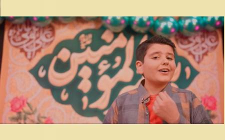 ‌دلدادگی کودکان ایرانی در «حرم گِلی» + فیلم