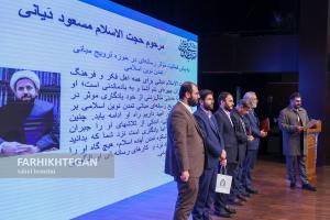 همایش ملی انقلاب اسلامی و افق تمدنی آینده