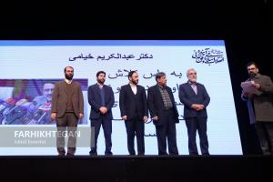 همایش ملی انقلاب اسلامی و افق تمدنی آینده