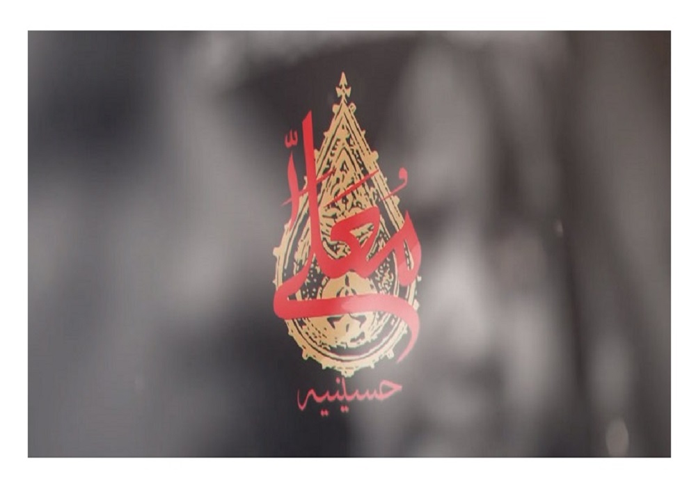 حسینیه معلی از امشب‌ پخش می‌شود + فیلم