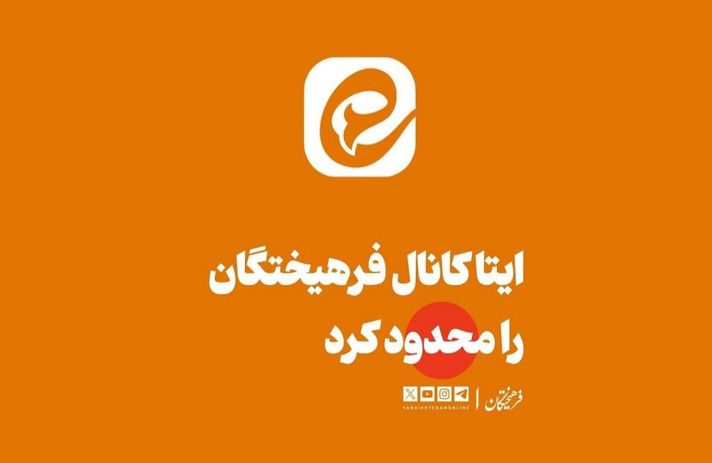 پوست موز زیر پای پیامرسانهای داخلی