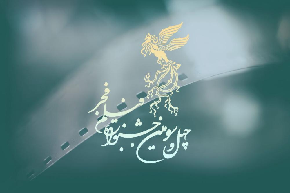 حضور این ۴ فیلم در جشنواره قانونی است؟