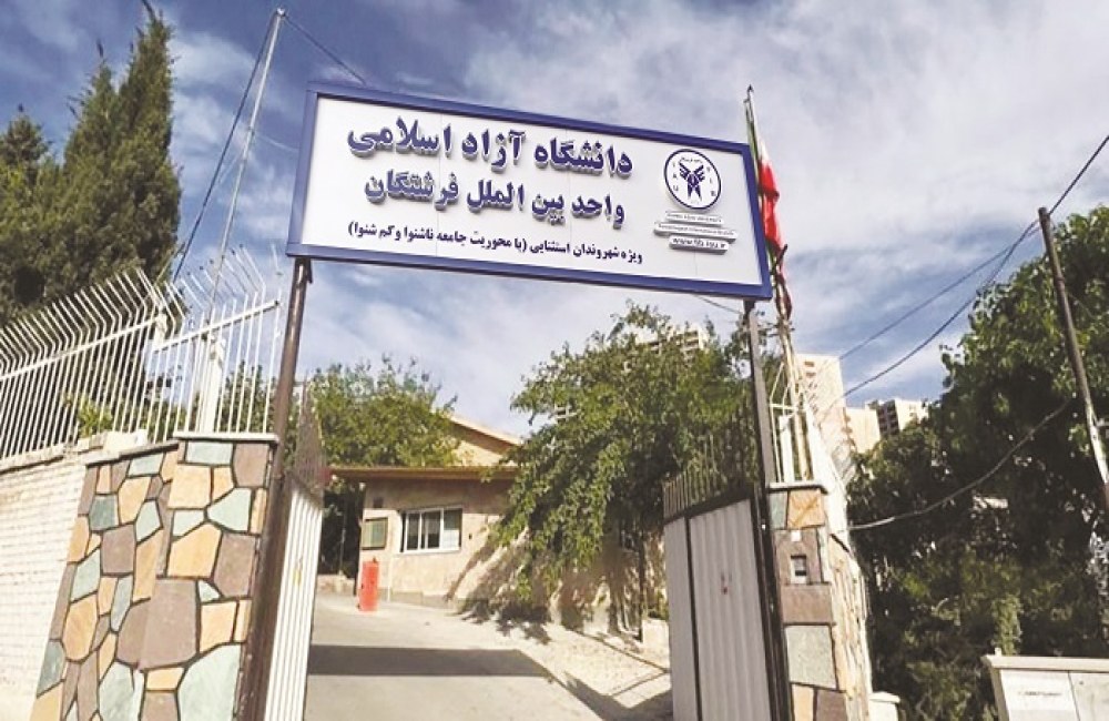 المپیاد علمی دانشجویان دارای معلولیت چگونه برگزار میشود؟