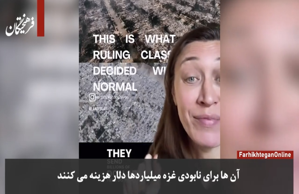 آتشسوزی آمریکا ارتباط مستقیم با نسلکشی غزه دارد!