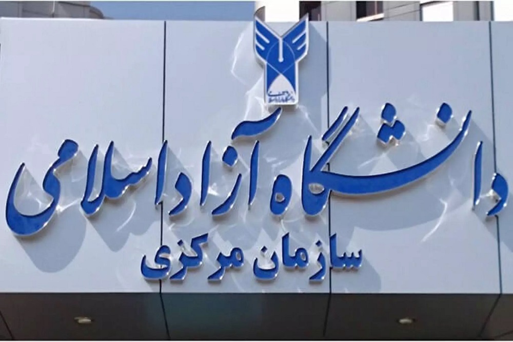 رئیس دانشگاه آزاد تهران: با پدیده «صندلی خالی» مواجه نیستیم