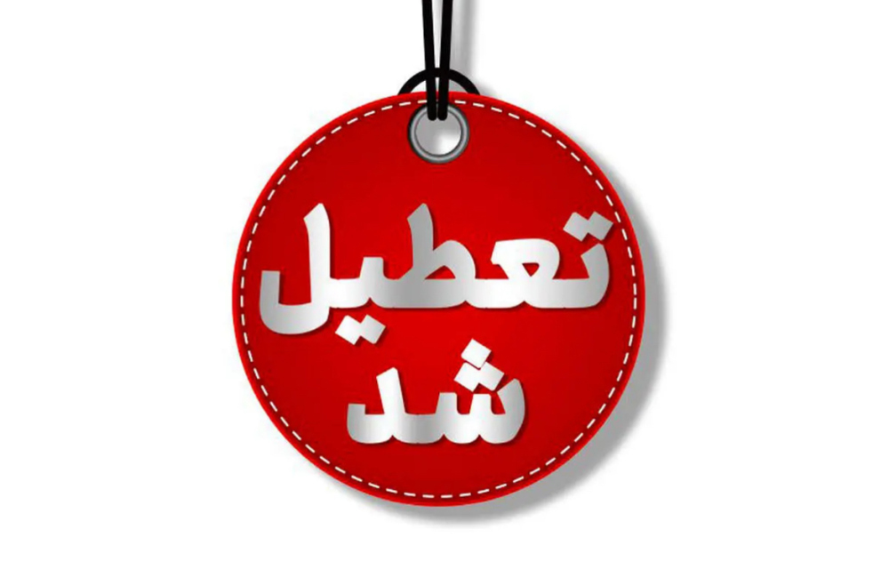 صرفهجویی ۸۹۵ مگاواتی برق در تهران با تعطیلی شنبه