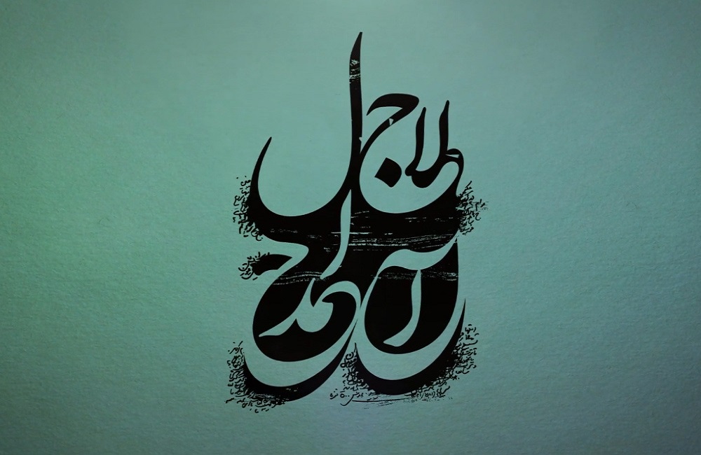 برگزیدگان هفدهمین جایزه ادبی جلال آلاحمد معرفی شدند