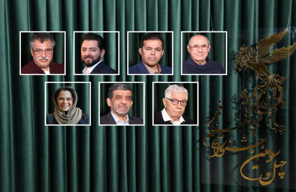داوران چهلوسومین جشنواره فیلم فجر معرفی شدند
