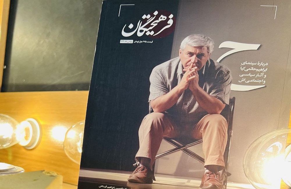 سینماگرِ جریان سوم