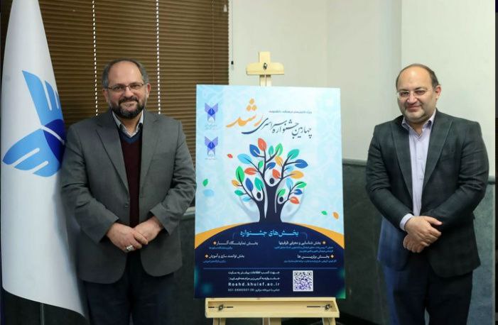 رقابت ۲ هزار کانون در جشنواره چهارم رشد