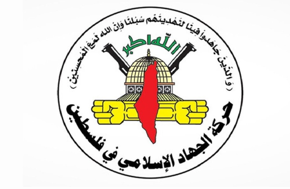 جنبش جهاد اسلامی طرح ترامپ را به شدت محکوم کرد