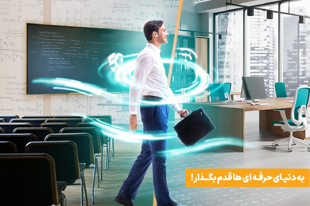 همراهاول، فرصتی برای جذب استعدادهای جوان