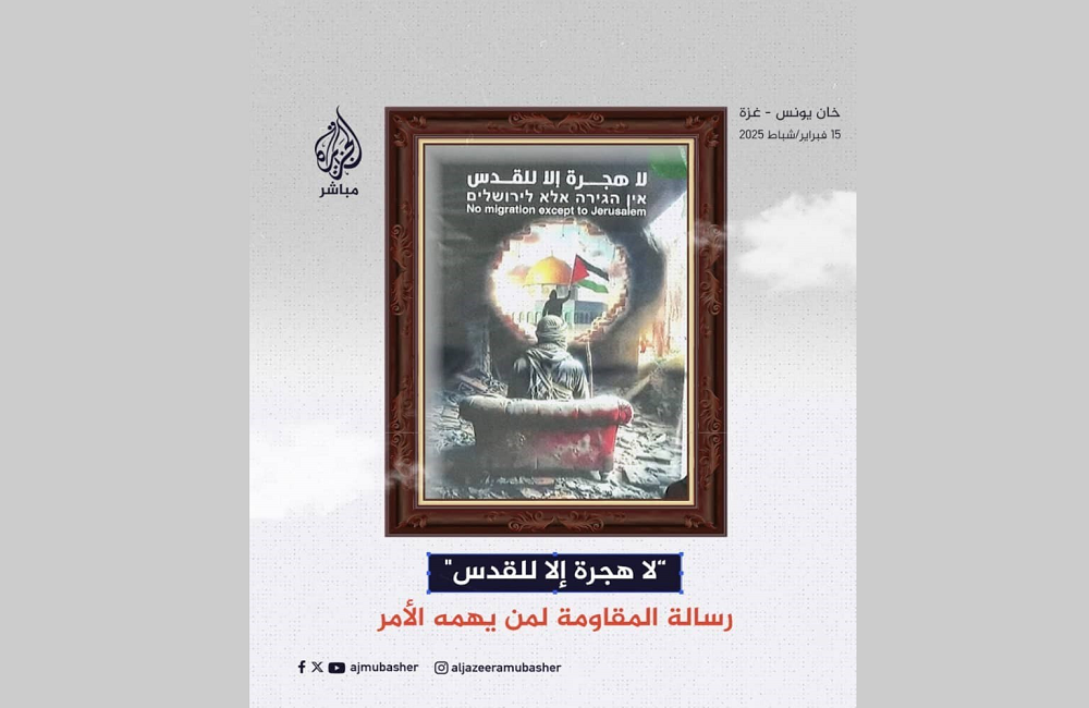 قدرت و عزت فلسطینیها در تبادل اسرا به نمایش درآمد