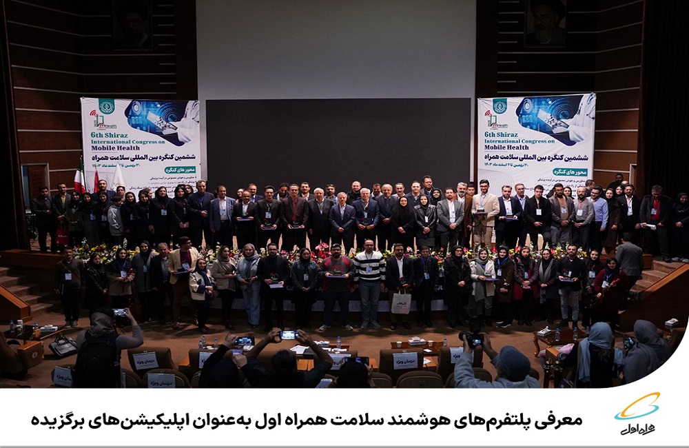 معرفی پلتفرمهای همراه اول بهعنوان اپلیکیشنهای برگزیده