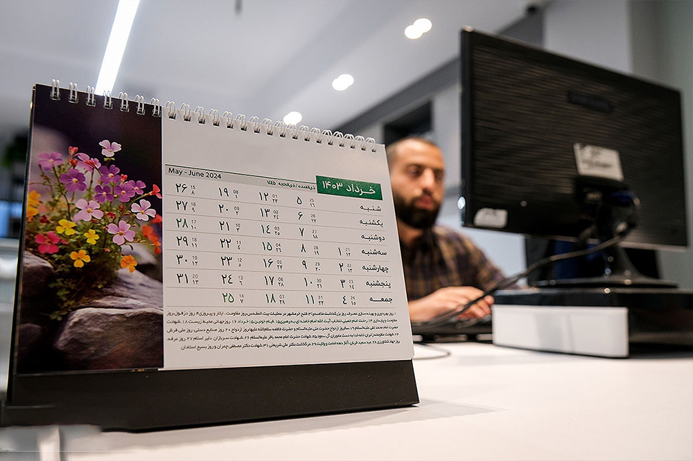 تعطیلی پنجشنبه به ۱۴۰۴ موکول شد