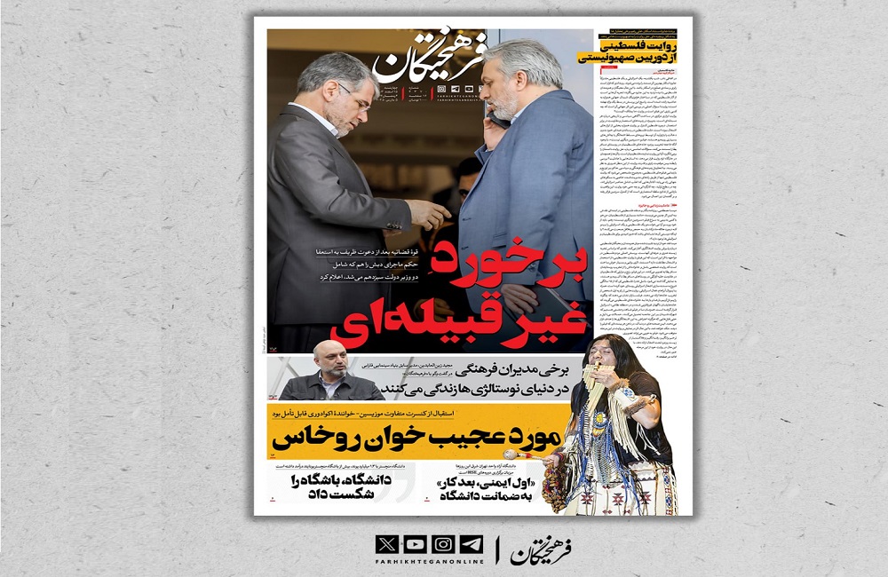 واکنش مدیر سابق ایرنا به گزارش «فرهیختگان»