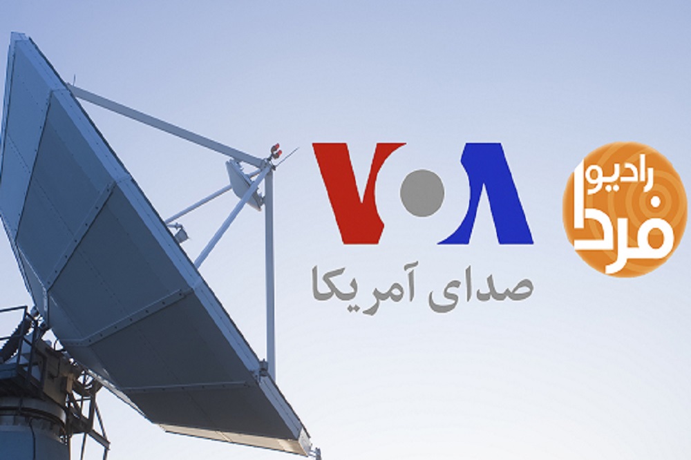 صدای آمریکا و رادیو فردا تعطیل میشوند