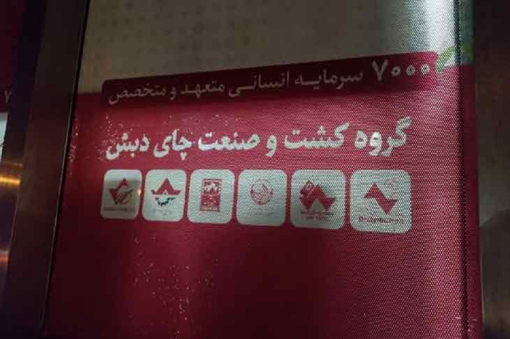 ترفندهای مدیرعامل دبش برای فرار از رفع تعهد ارزی