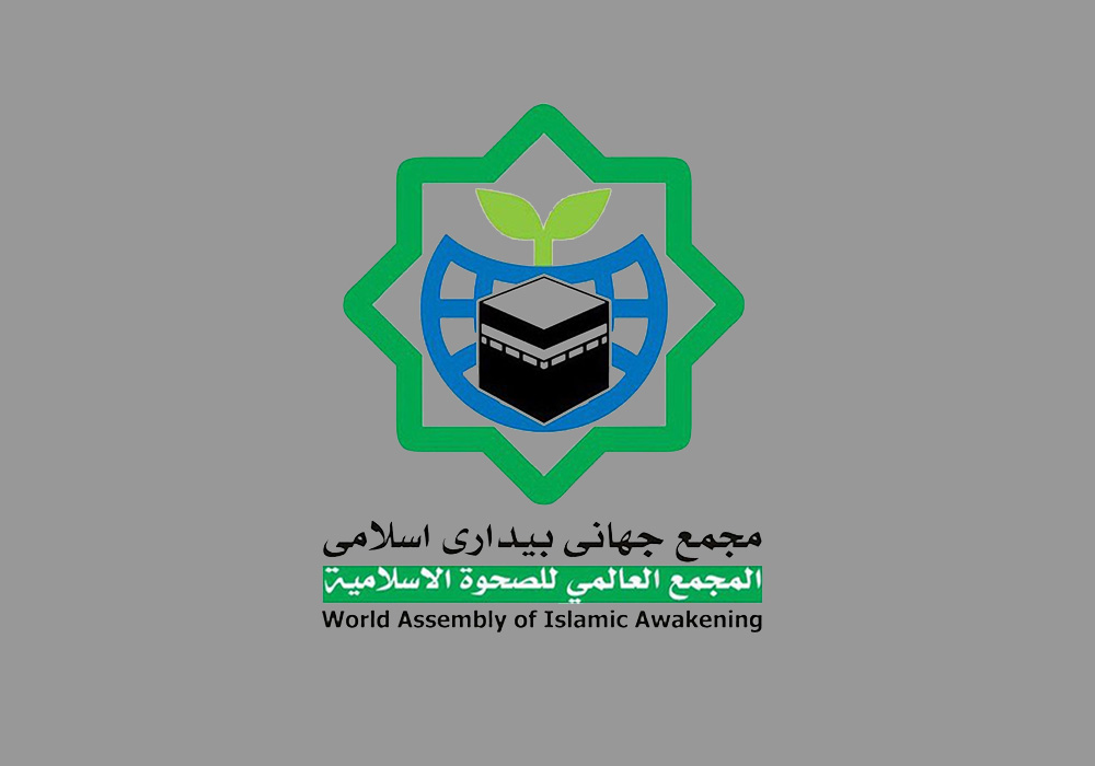 بیانیه مجمع جهانی بیداری اسلامی در پی شهادت ابوحمزه