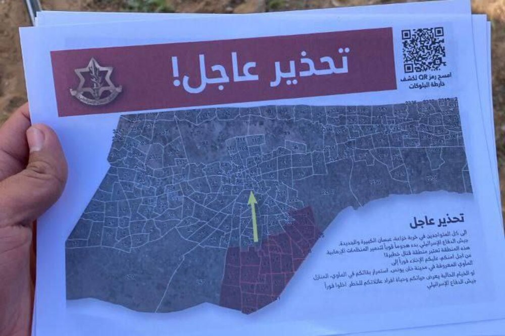 رژیم دستور تخلیه فوری خان‌یونس را داد