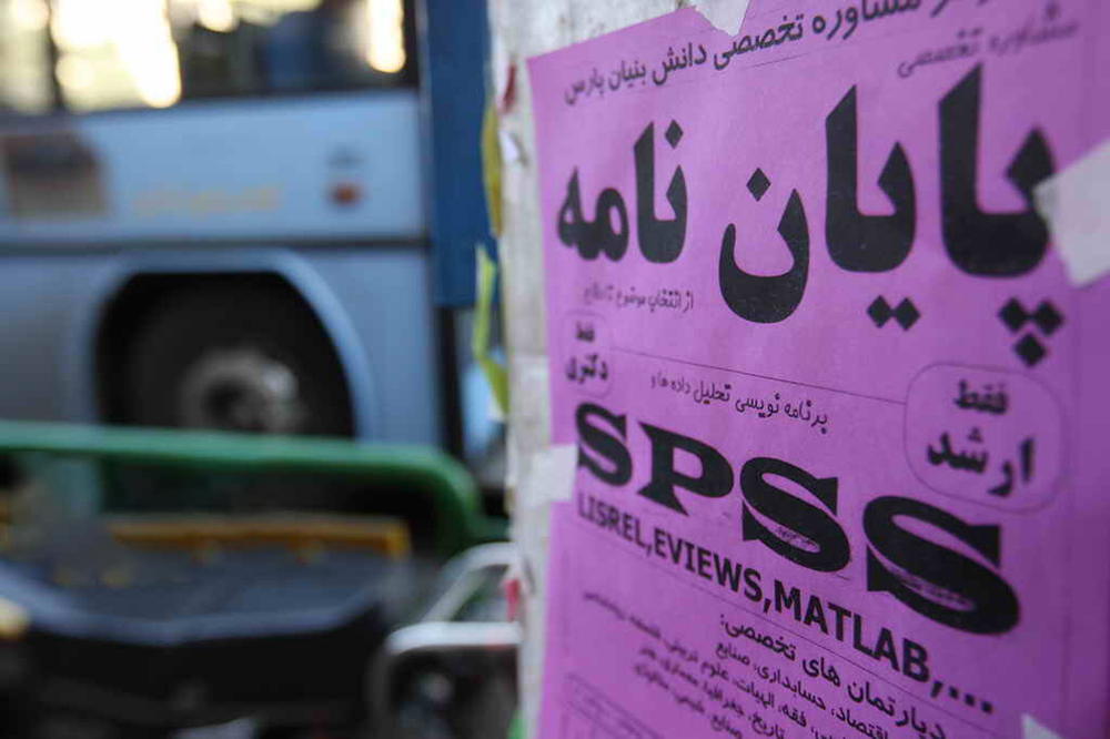 گام مهم دانشگاه آزاد برای جلوگیری از تقلب و کپیکاری