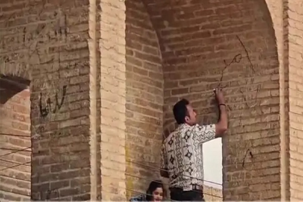 دیوارنویسِ سیوسه پل شناسایی شد