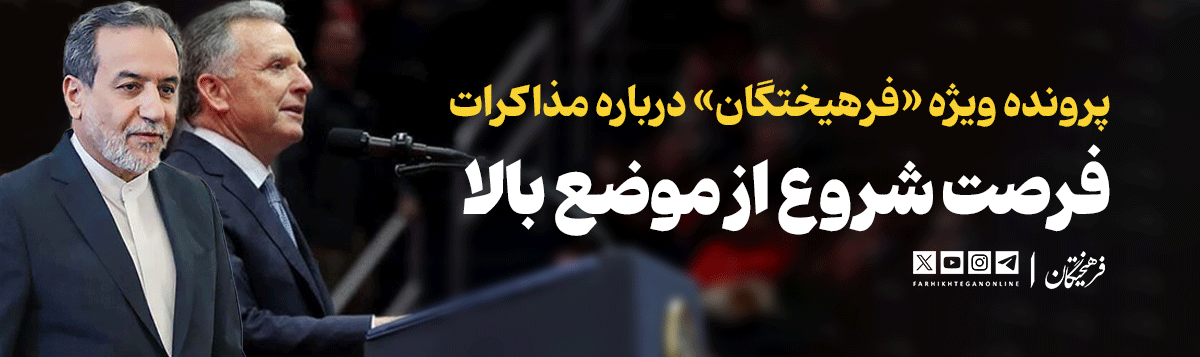 فرصت شروع از موضع بالا