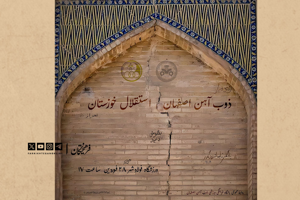 پیام فوتبال: یادگاری ننویسید