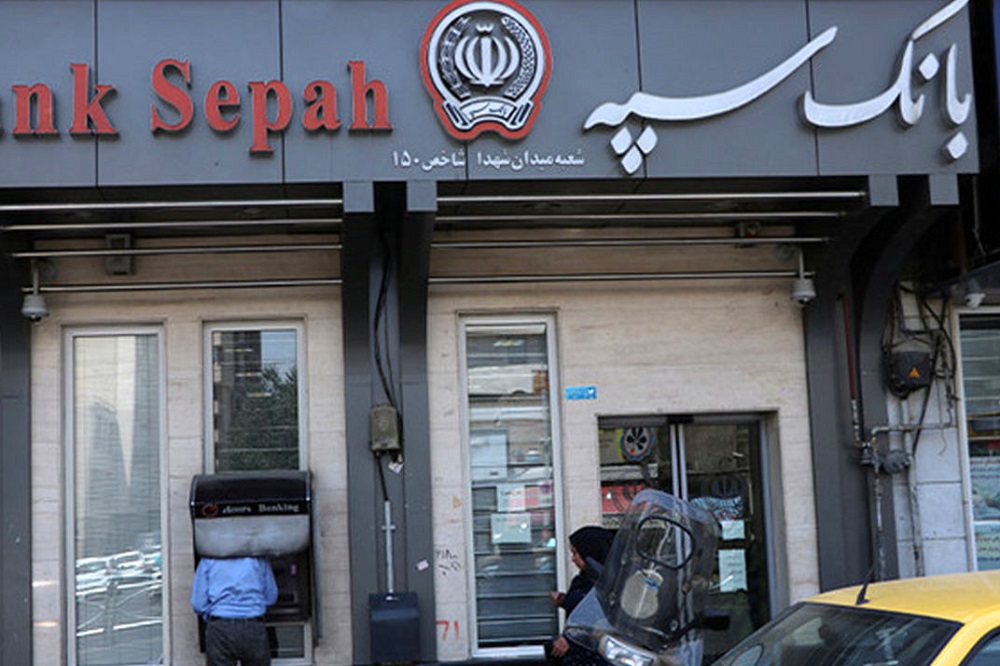 بانک سپه هک نشده است