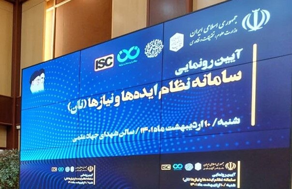 نشست آشنایی با سامانه نان برگزار میشود