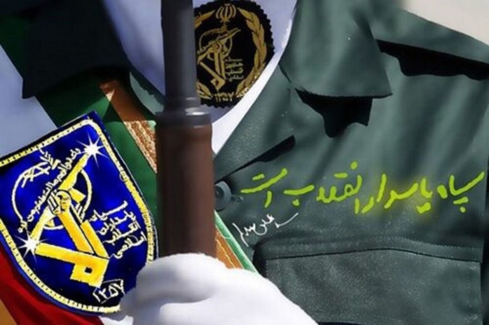 سپاه پاسداران چگونه تاسیس شد؟