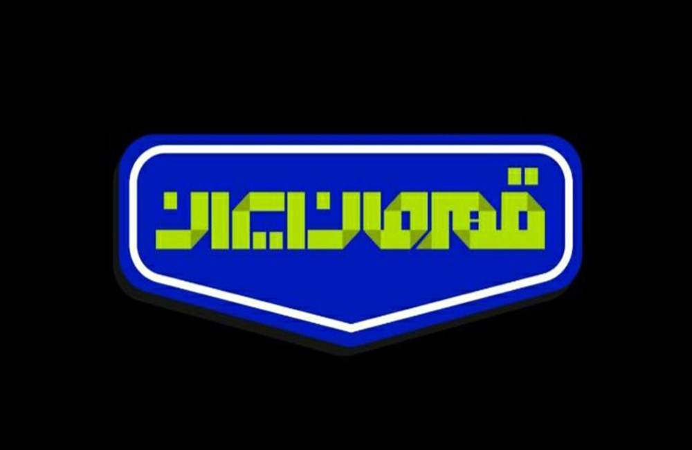 «قهرمان ایران» روی آنتن شبکه ورزش میرود