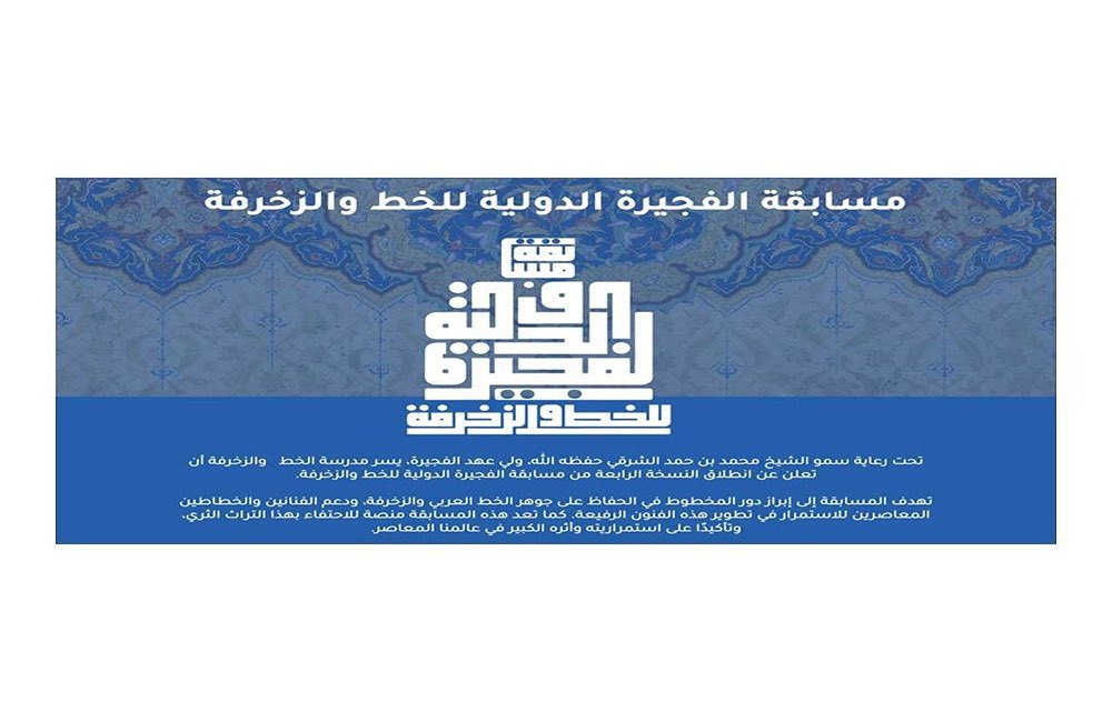 امارات به دنبال دزدیدن خط ایرانی؟