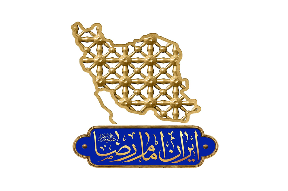 ایران امام رضا