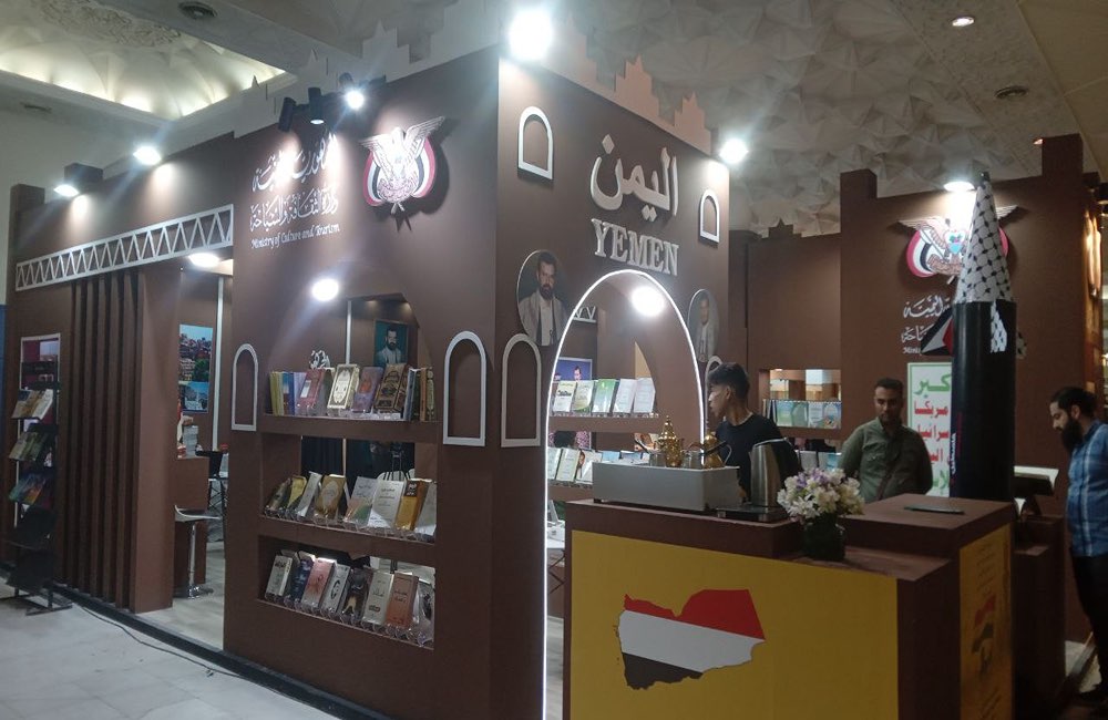 بمباران فرودگاه صنعا مانع رسیدن کتابها به نمایشگاه شد